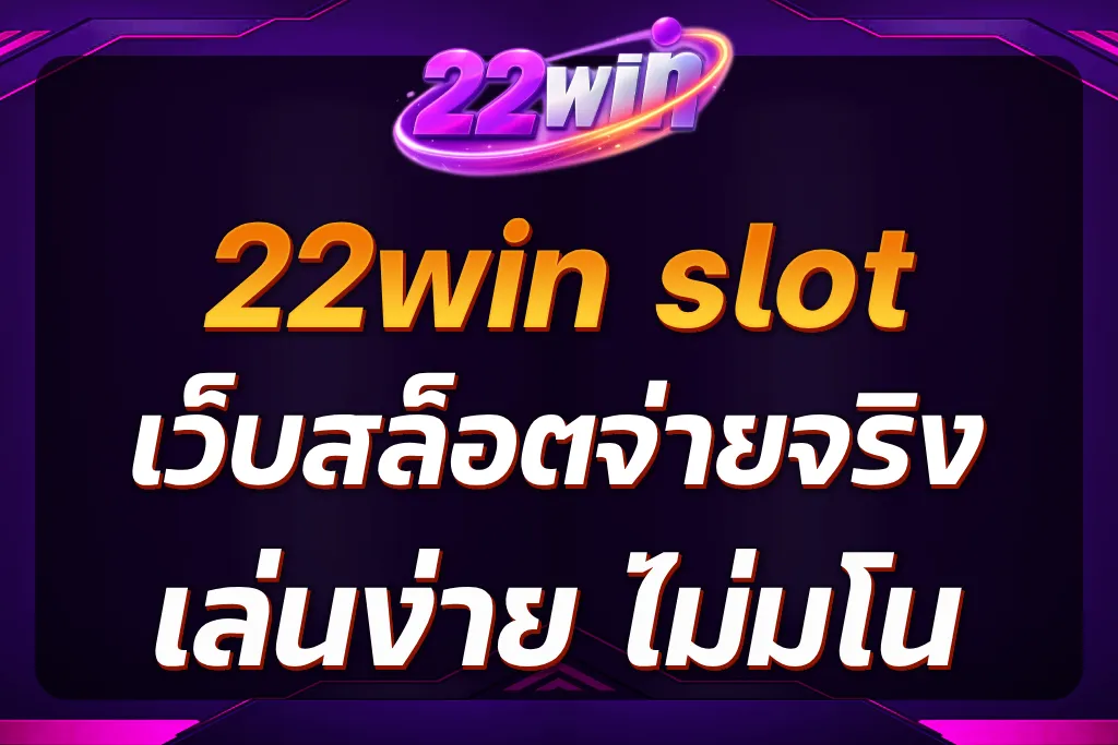 22win slot