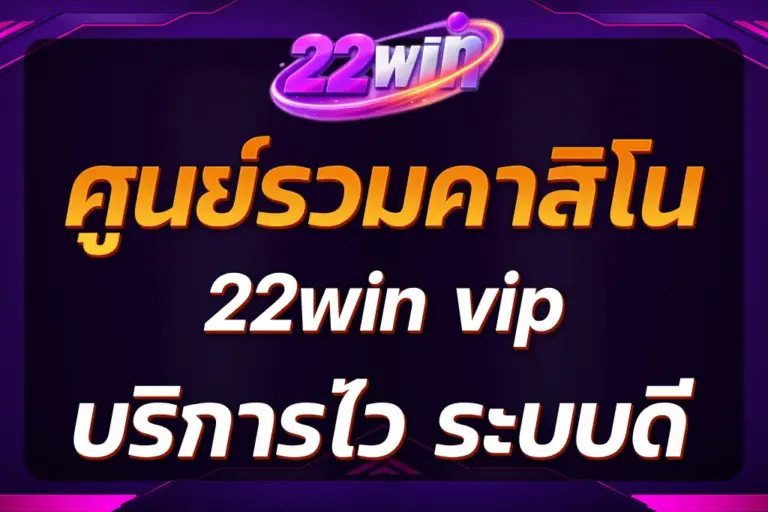 22win vip