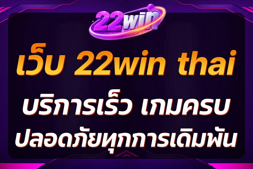 22win thai