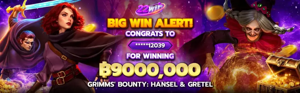 22win BIG WIN ALERT